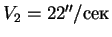 $V_2 = 22''/$